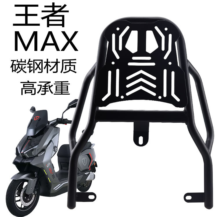 台铃电动车王者碳钢后货架加厚