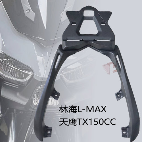 林海摩托车L-MAX天鹰XT150CC货架