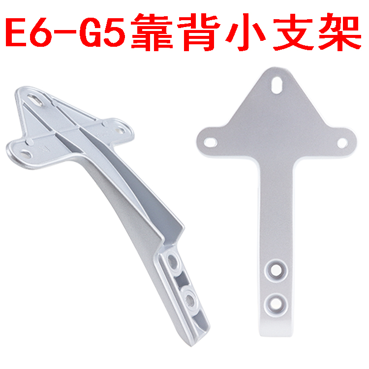 雅迪G5靠背小支架电动车配件