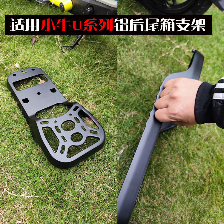 雅迪DE3/2/6DT6改装尾箱支架铝