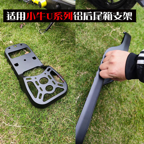 雅迪DE3/2/6DT6改装尾箱支架铝
