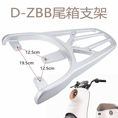 绿源电动车ZBB后货架包邮