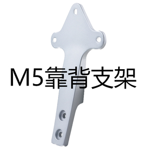 M2S M40 靠背海绵垫小支架铝合金 M30 适用雅迪M5