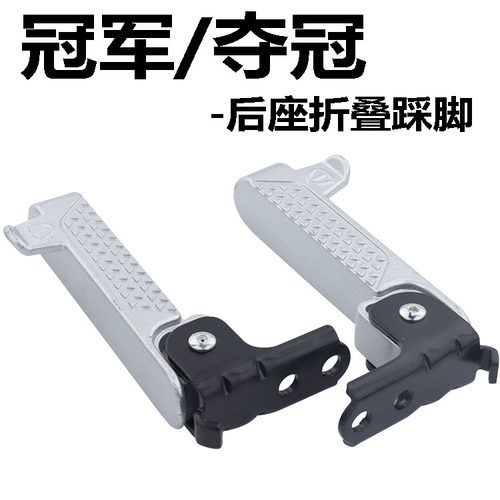 台铃电动车夺冠脚蹬冠军