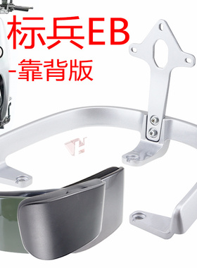台铃电动车标兵EB后靠背后尾翼TDT5308Z标兵EB超能二代后靠椅扶手