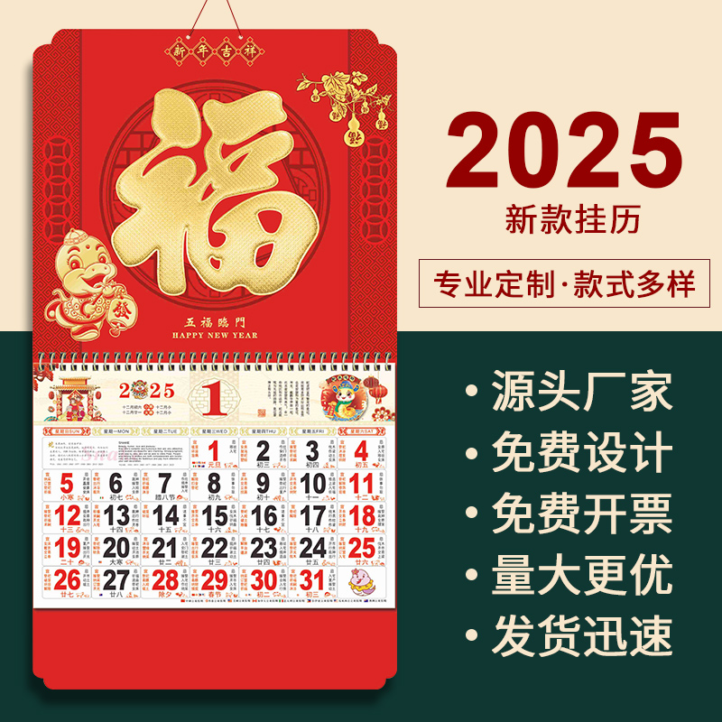 金箔定做日历月历挂历