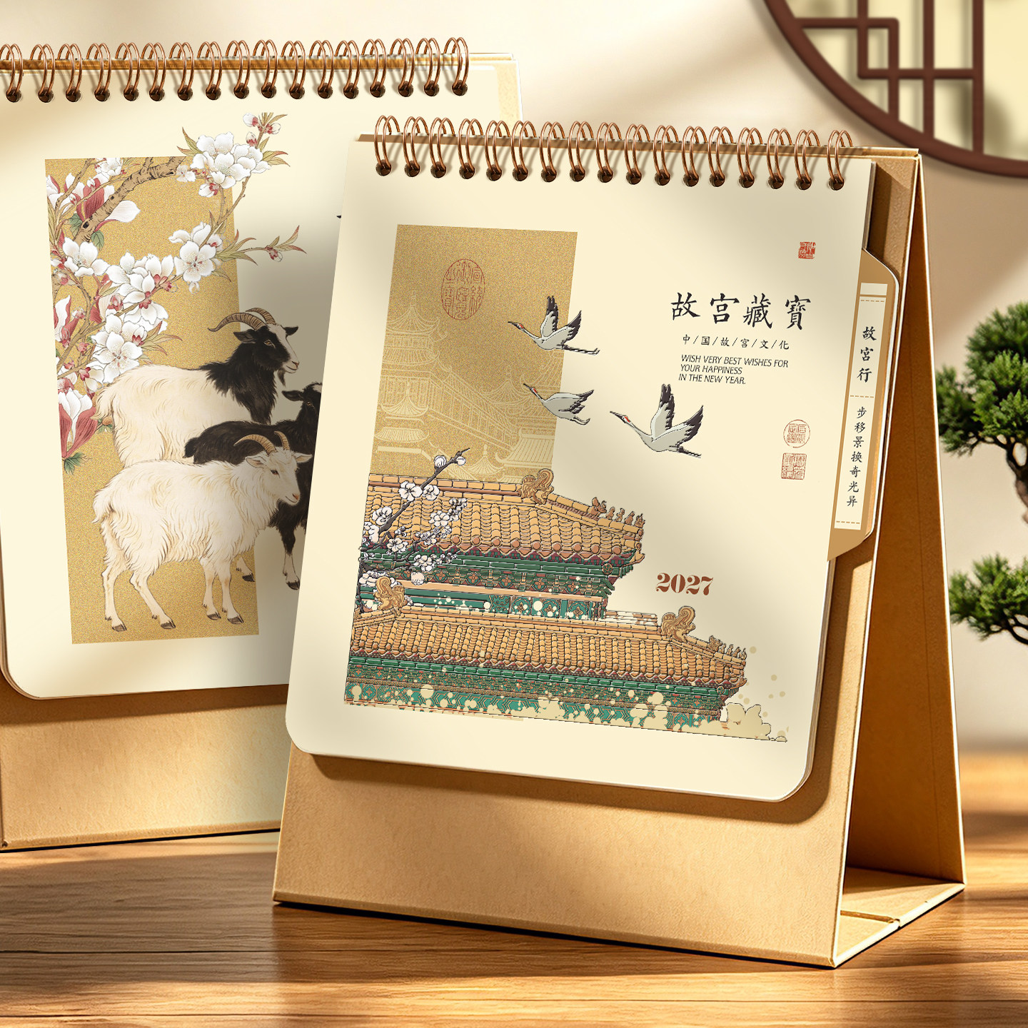 2027布艺国风竖款台历企业定制