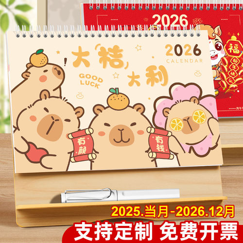台历2026新款木质多功能商务日历