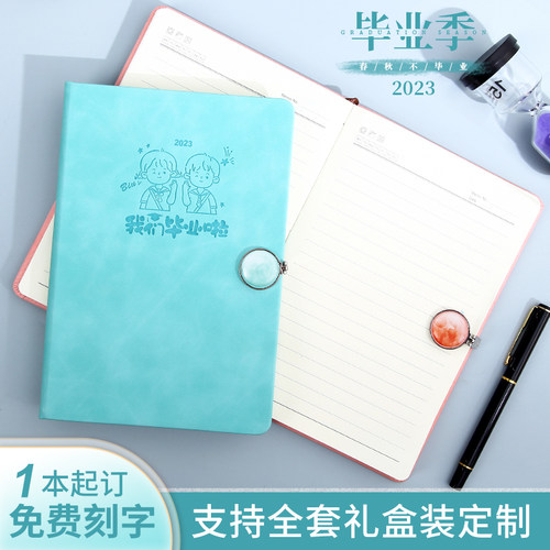 感谢老师本子可定制刻字精美礼盒