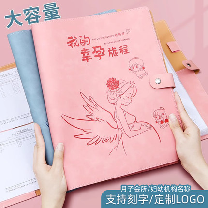 孕检单资料收纳册可爱便携孕期旅程怀孕b超体检查档案记录收集文件夹a4活页软皮孕妈妈孕妇产检报告单收纳袋