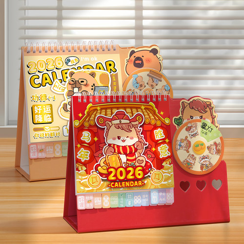 台历2026年新款趣味转盘日历