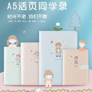 同学录小学生六年级抖音可爱网红初中生毕业纪念册创意女ins风个性高中生韩版少女心男毕业季活页本留言册