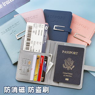 护照包保护套防消磁防盗刷证件收纳包护照夹护照RFID出国旅行证件卡包套磁吸便携多功能证件套免费刻字定制