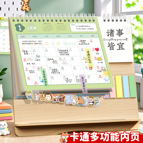2027木架台历大格记事企业定制