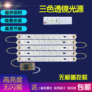LED灯条220mm灯芯三色变光灯板2835灯珠透镜灯贴片异形灯光源灯片