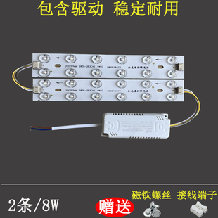 led居家翻新全光谱20cm超薄灯条客厅卧室光源改造更换护眼节能