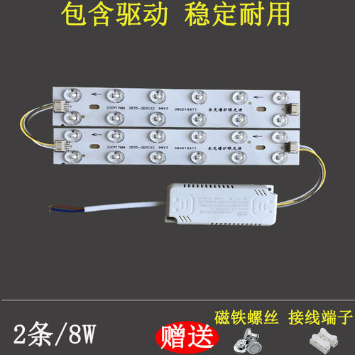 led居家翻新全光谱20cm超薄灯条客厅卧室光源改造更换护眼节能