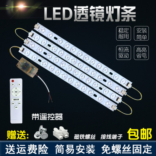 led遥控30灯条三色变光透镜客厅