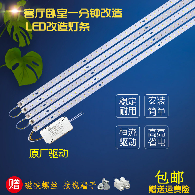 led灯条办公灯79cm灯芯灯板长条89cm贴片三色变光客厅灯99cm灯带,家装灯饰光源,LED球泡灯,淘宝优惠券,粉丝福利购,淘宝优惠卷