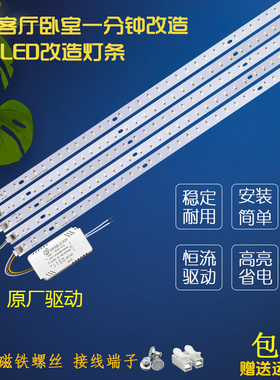 led灯条办公灯79cm灯芯灯板长条89cm贴片三色变光客厅灯99cm灯带