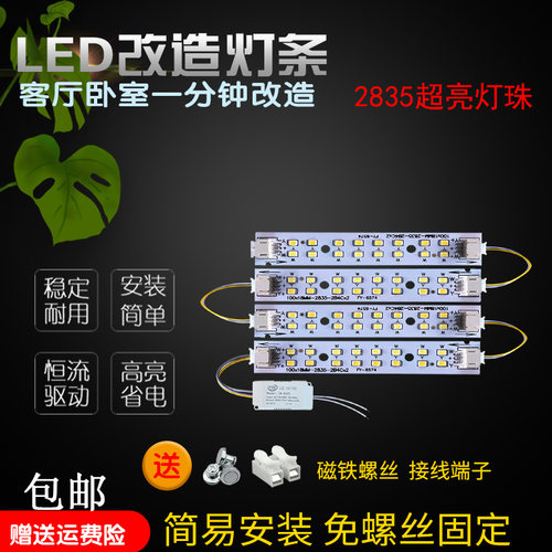 长条客厅220V替换维修贴片光源