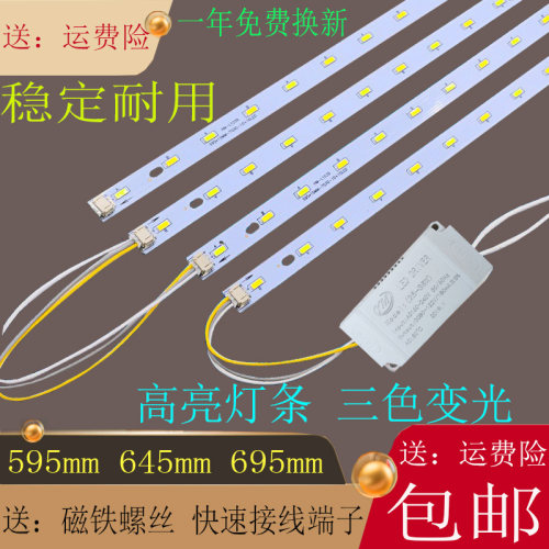 三色变光贴片客厅灯