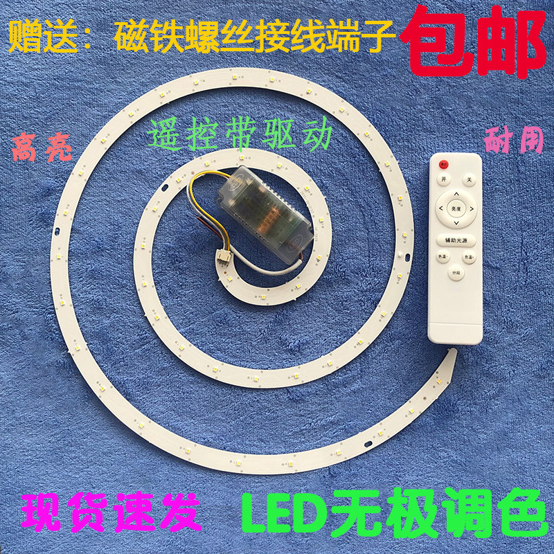 LED吸顶灯圆形灯板环形灯泡改装灯板贴片三色变光灯芯节能灯光源,家装灯饰光源,LED球泡灯,淘宝优惠券,粉丝福利购,淘宝优惠卷