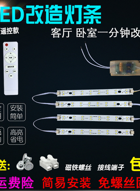 LED吸顶灯芯20cm灯条灯带灯芯遥控灯板三色调光灯泡贴片灯管灯片
