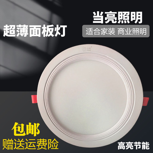 4寸超薄LED筒灯嵌入式高亮照明圆形开孔6寸9W12W15W18W天花灯孔灯