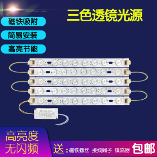 LED吸顶灯芯22cm灯板22cm灯管灯带透镜灯片三色变光2835超亮光源