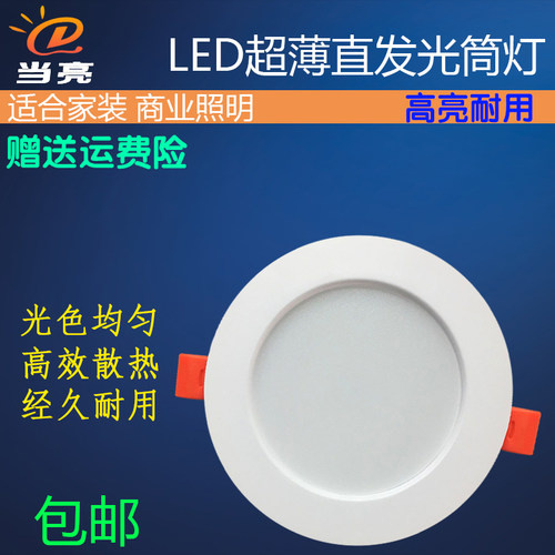led筒灯嵌入式12w18w天花灯超薄3.5寸4寸6寸开孔9cm11 15 16公分