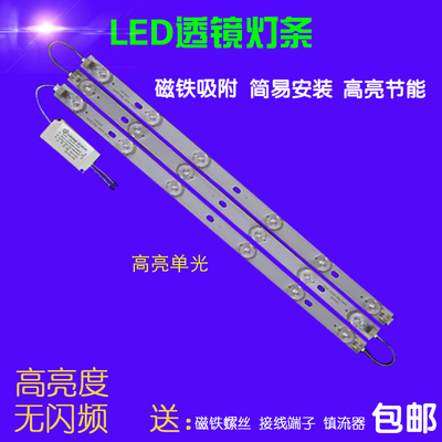 led中式改造灯板30透镜白光