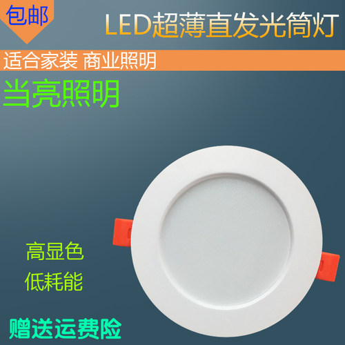 高亮4寸筒灯led灯开孔10 12cm15公分9w18W3.5寸6寸孔灯嵌入式商用