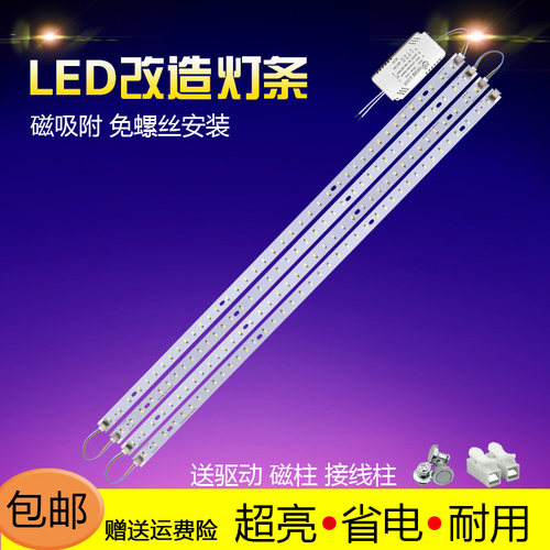 超亮led长条形58cm灯芯65cm客厅水晶灯68cm灯条贴片三色变光灯板