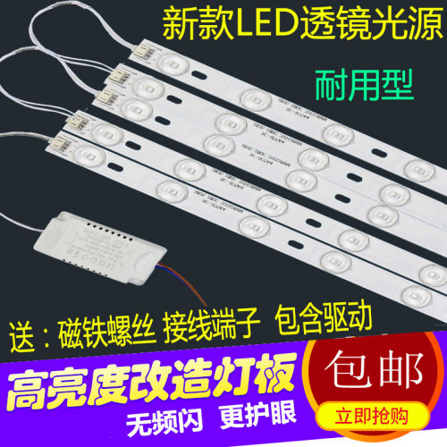 led灯片吸顶灯灯芯改造灯板圆形节能灯泡透镜模组贴片灯管珠灯条