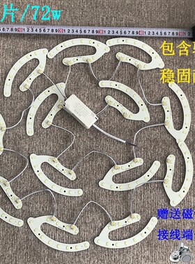 LED风扇灯马蹄形15cm风扇吊灯替换内芯灯片透镜护眼全光谱灯光源