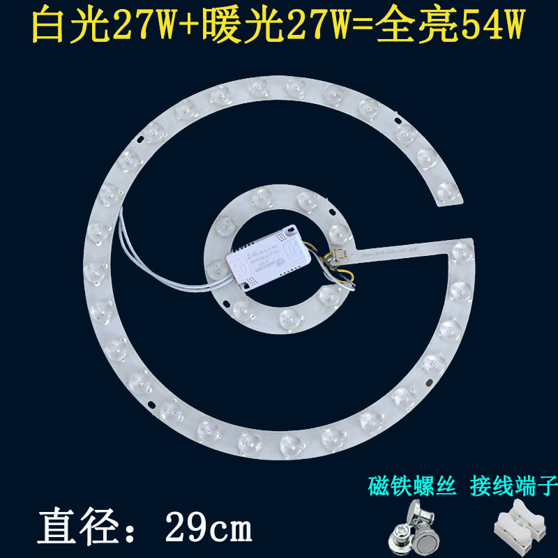 吸顶灯led灯芯风扇灯54W2LED球泡灯
