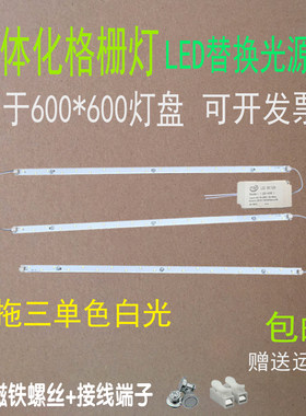 一体化格栅驱动电源办公室照明灯