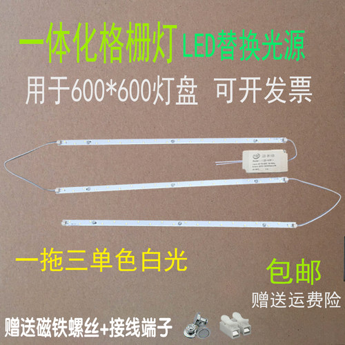 一体化格栅驱动电源办公室照明灯