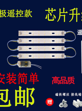 LED灯板16cm灯芯三色变光17厘米无极调色灯条LED双色遥控灯带灯片