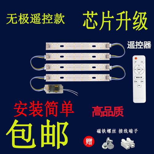 LED灯板16cm灯芯三色变光17厘米无极调色灯条LED双色遥控灯带灯片