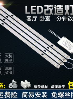 LED灯条31公分灯片改造灯板长条41公分灯带52公分LED灯芯灯盘灯片