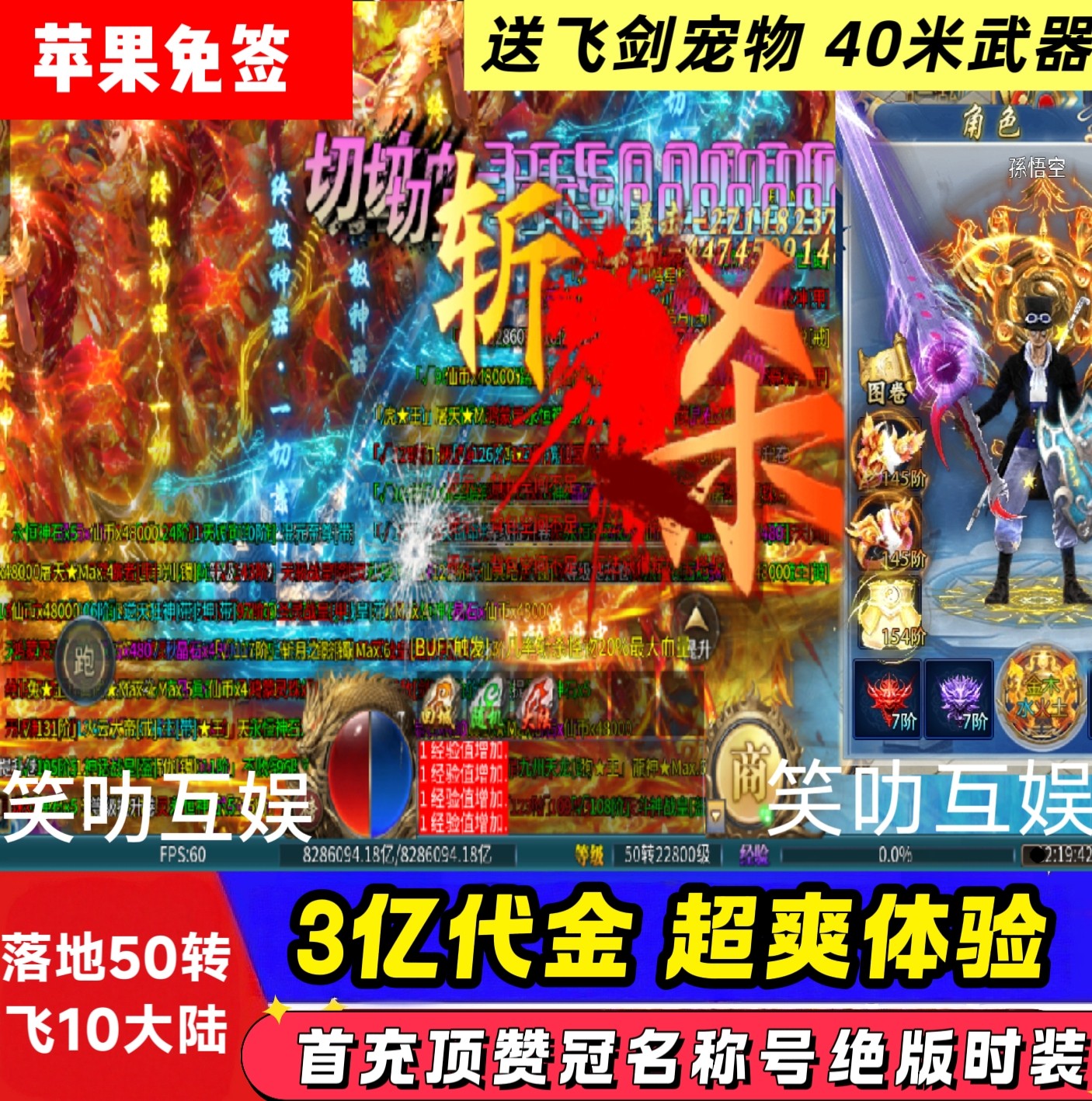 【送3亿代金】超变单职业传奇无限刀攻速手游无限元宝GM后台单机