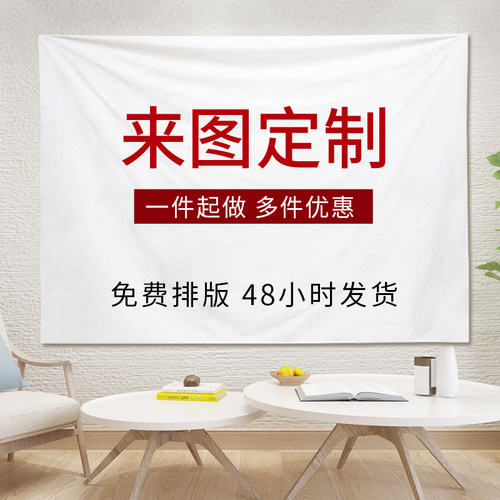 定制背景布ins直播尺寸logo图案