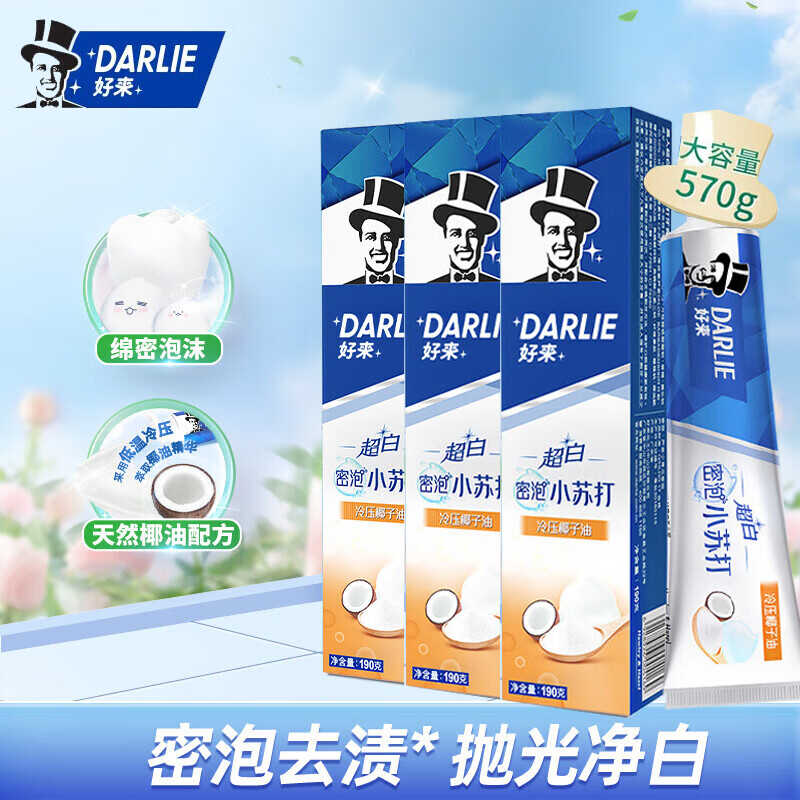 牙齿密泡黑人优惠亮白