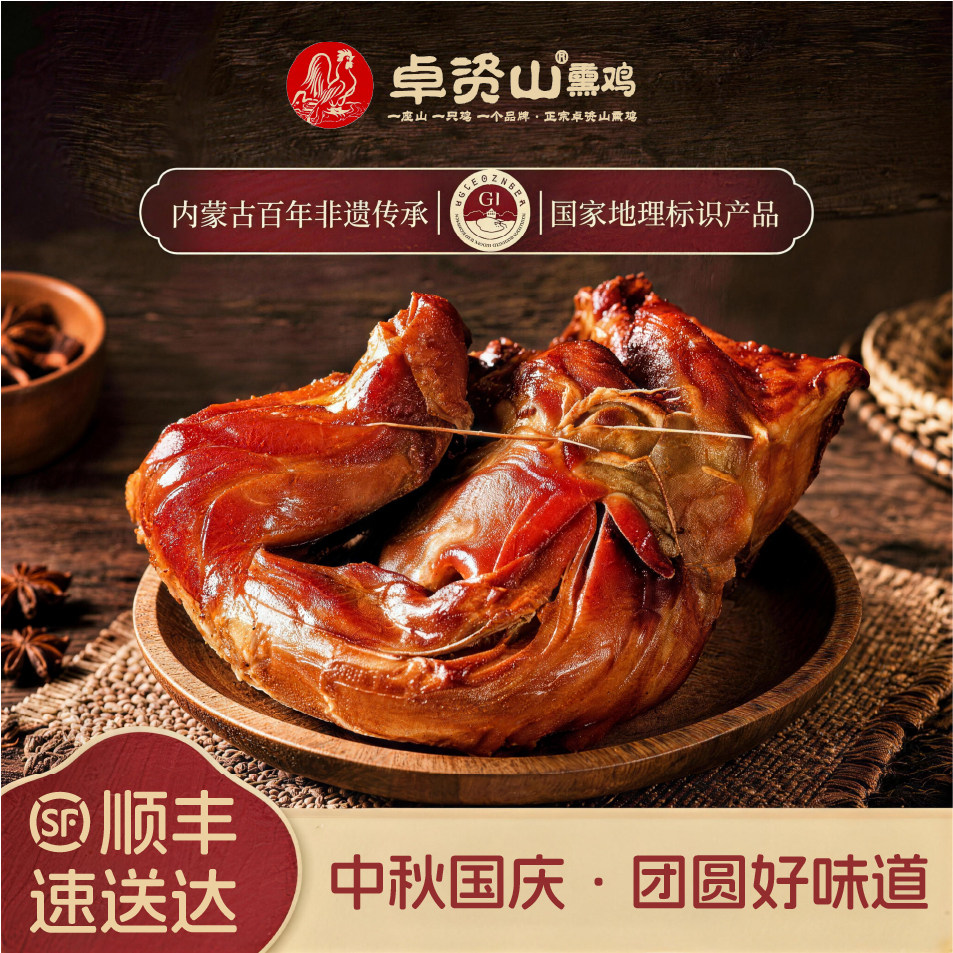 卓资山熏兔子肉熟食卤肉鲜整只熏兔即食零食内蒙古特产风味纯瘦肉