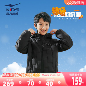 鸿星尔克童装儿童羽绒服2025冬季新款男童中大童轻薄保暖羽绒外套