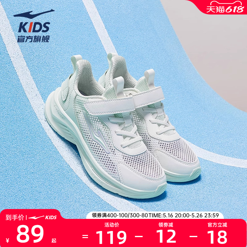 鸿星尔克童鞋女童运动鞋夏季新款儿童网面透气跑步鞋休闲软底鞋子