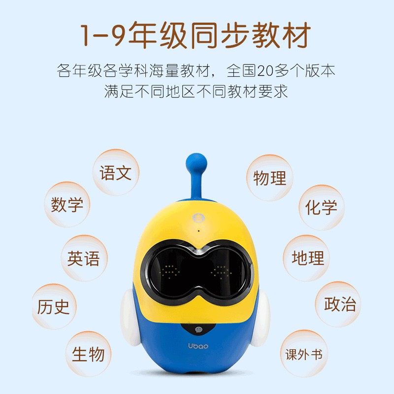 欧博思优宝儿童智能早教机器人益智启蒙学习机故事机高科技人工智能ai语音对话教育玩伴儿歌故事在类目 智能设备, 智能机器人中 - 来自Buy2taobao.com提供专业的淘宝代购服务