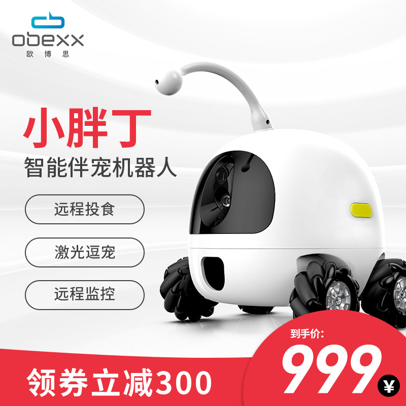 O&#39;Brien Pets Accompany Intelligent Robot automatic Boredom Artifact Long-range Monitor automatic Feed Cat teaser stickin the Pet/Pet food and supplies , Pet Smart Device , 宠物智能玩具 category - from Buy2taobao.com to provide professional Taobao agent buy service